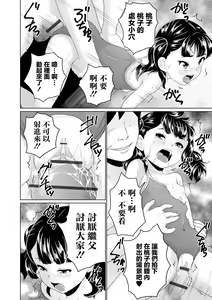 Page 22 of Junior Idol no  Ougonsui Kahitsu Kaiteiban - preview thumbnail