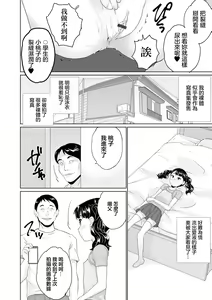 Page 6 of Junior Idol no  Ougonsui Kahitsu Kaiteiban - preview thumbnail