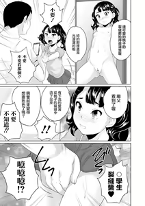 Page 7 of Junior Idol no  Ougonsui Kahitsu Kaiteiban - preview thumbnail