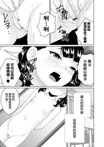 Page 9 of Junior Idol no  Ougonsui Kahitsu Kaiteiban - preview thumbnail
