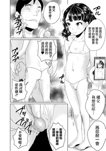 Page 10 of Junior Idol no  Ougonsui Kahitsu Kaiteiban - preview thumbnail