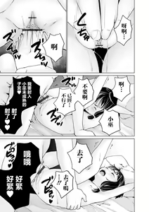 Page 21 of Mahou Shoujo Tantei  Miko-chan - preview thumbnail