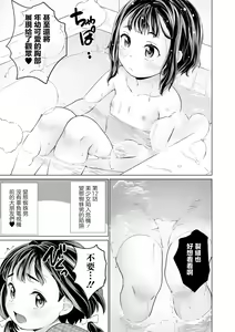 Page 3 of Mahou Shoujo Tantei  Miko-chan - preview thumbnail