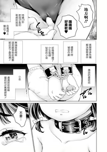 Page 7 of Mahou Shoujo Tantei  Miko-chan - preview thumbnail