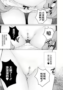 Page 9 of Mahou Shoujo Tantei  Miko-chan - preview thumbnail
