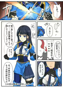 Page 3 of Chousou Gaisou Ocean Actor - preview thumbnail