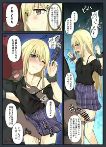 Page 3 of Majutsu Gakuto Asuka, Oshioki no Aida - preview thumbnail