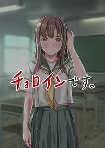 Page 142 of Choroi desu. - preview thumbnail