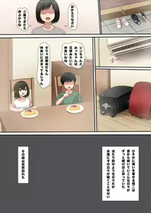 Page 5 of Osananajimi no Kakushigoto - preview thumbnail