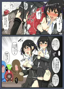 Page 7 of First  Toubatsu  Suru-keiＪ - preview thumbnail