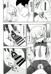 Page 12 of Megane Hishokan Murakumo - preview thumbnail