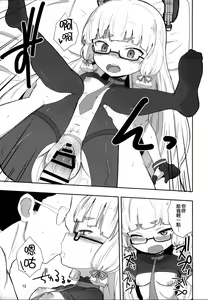 Page 13 of Megane Hishokan Murakumo - preview thumbnail