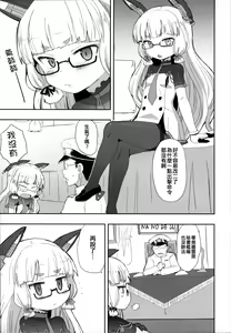 Page 3 of Megane Hishokan Murakumo - preview thumbnail