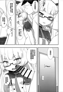 Page 5 of Megane Hishokan Murakumo - preview thumbnail