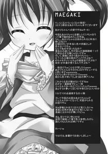 Page 4 of Jewel Star ni Nattara - preview thumbnail