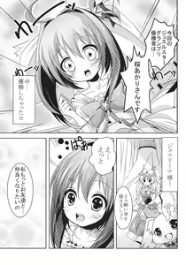 Page 5 of Jewel Star ni Nattara - preview thumbnail
