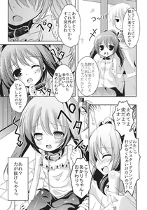 Page 7 of Jewel Star ni Nattara - preview thumbnail