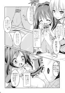 Page 8 of Jewel Star ni Nattara - preview thumbnail