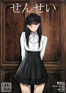 Sensei - hentai manga cover image