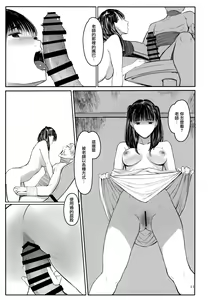 Page 10 of Sensei - preview thumbnail