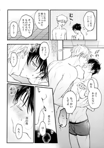 Page 23 of Aim at you - preview thumbnail