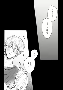 Page 49 of Aim at you - preview thumbnail