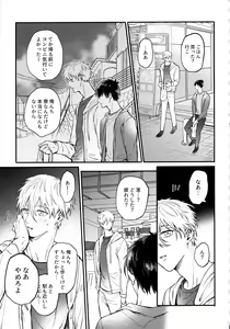 Page 50 of Aim at you - preview thumbnail