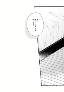 Page 73 of Aim at you - preview thumbnail