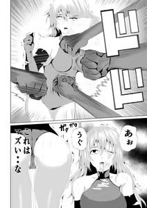 Page 12 of Rose no Haiboku -Times are changing- - preview thumbnail
