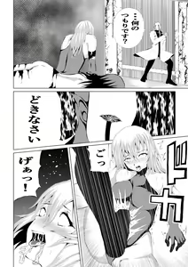 Page 16 of Rose no Haiboku -Times are changing- - preview thumbnail