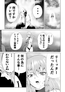 Page 35 of Rose no Haiboku -Times are changing- - preview thumbnail