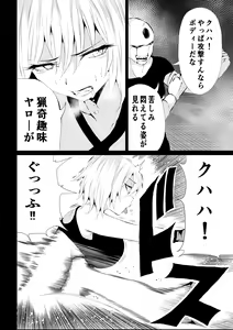 Page 16 of BLACK&ROSE ZERO ‐1‐ - preview thumbnail