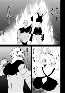 Page 23 of BLACK&ROSE ZERO ‐1‐ - preview thumbnail