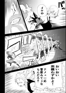 Page 16 of BLACK&ROSE ZERO ‐2‐ - preview thumbnail