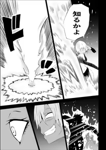 Page 17 of BLACK&ROSE ZERO ‐2‐ - preview thumbnail
