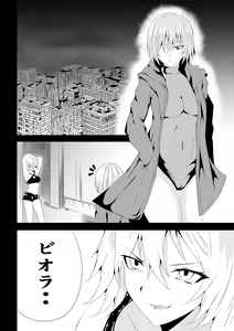 Page 4 of BLACK&ROSE ZERO ‐2‐ - preview thumbnail