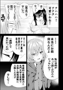 Page 41 of BLACK&ROSE ZERO ‐2‐ - preview thumbnail