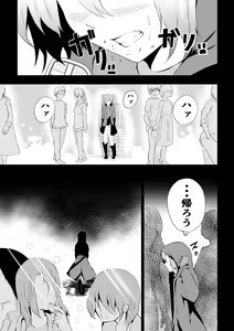 Page 11 of BLACK&ROSE ZERO ‐3‐ - preview thumbnail