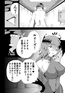 Page 16 of BLACK&ROSE ZERO ‐3‐ - preview thumbnail