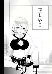 Page 18 of BLACK&ROSE ZERO ‐3‐ - preview thumbnail