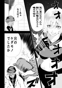 Page 22 of BLACK&ROSE ZERO ‐3‐ - preview thumbnail