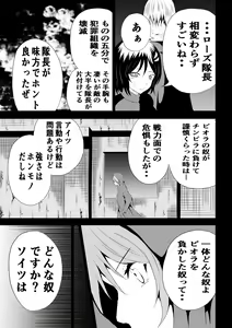 Page 5 of BLACK&ROSE ZERO ‐3‐ - preview thumbnail