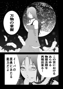 Page 23 of BLACK&ROSE ZERO ‐4‐ - preview thumbnail