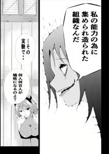 Page 27 of BLACK&ROSE ZERO ‐4‐ - preview thumbnail