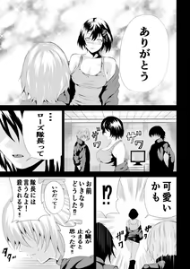 Page 3 of BLACK&ROSE ZERO ‐4‐ - preview thumbnail