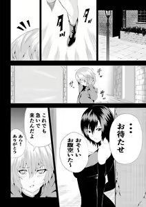 Page 4 of BLACK&ROSE ZERO ‐4‐ - preview thumbnail