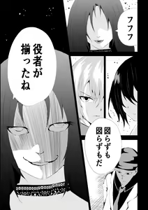 Page 45 of BLACK&ROSE ZERO ‐4‐ - preview thumbnail