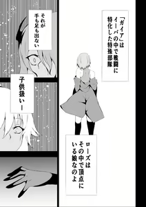 Page 17 of BLACK&ROSE ZERO ‐5‐ - preview thumbnail