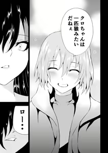 Page 5 of BLACK&ROSE ZERO ‐5‐ - preview thumbnail