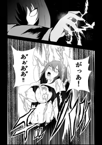Page 51 of BLACK&ROSE ZERO ‐5‐ - preview thumbnail